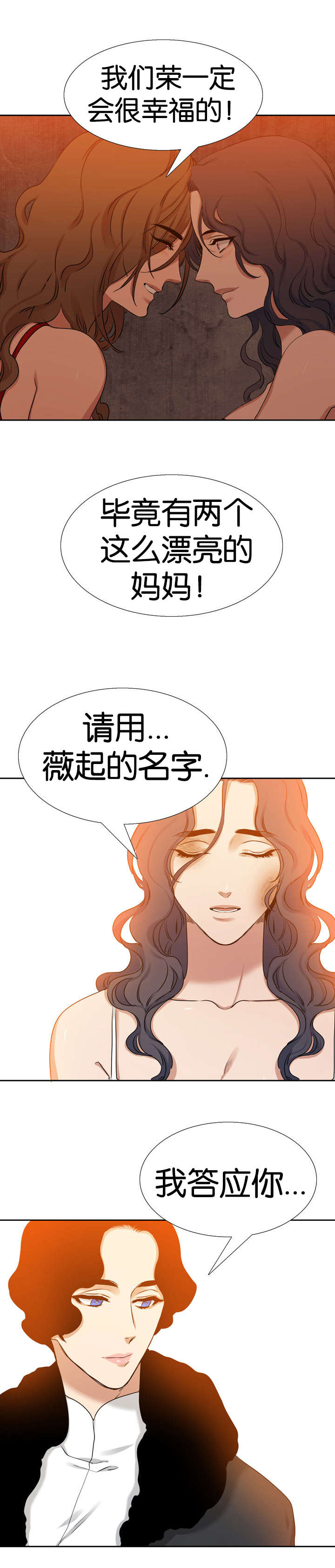 青鹤道人漫画,第47章：名字1图