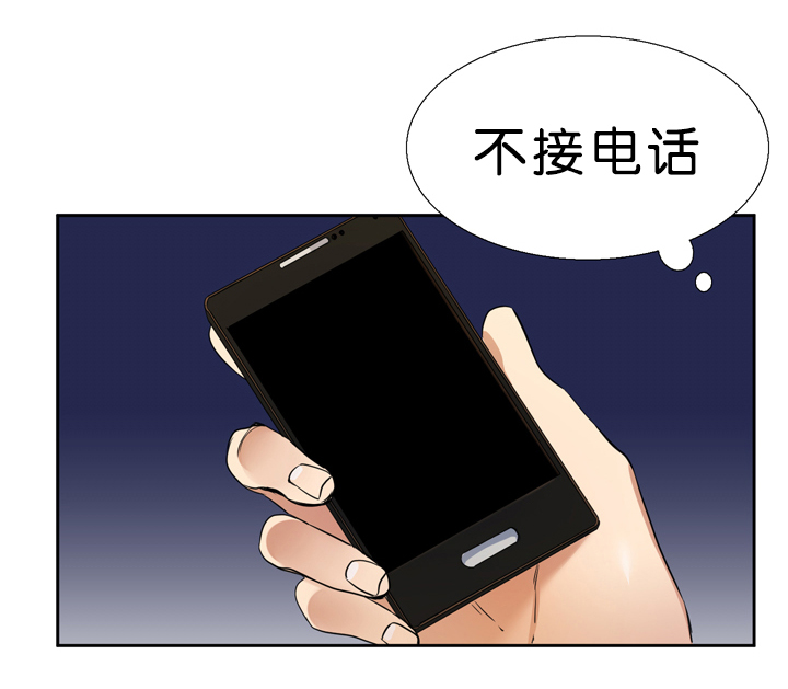 青鹤卧眠小说资源漫画,第20章：预料1图