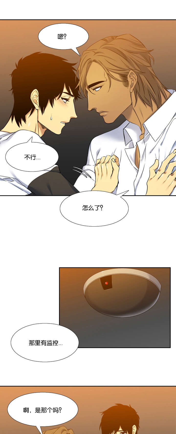 青鹤谷招聘服务员漫画,第28章：凭什么2图