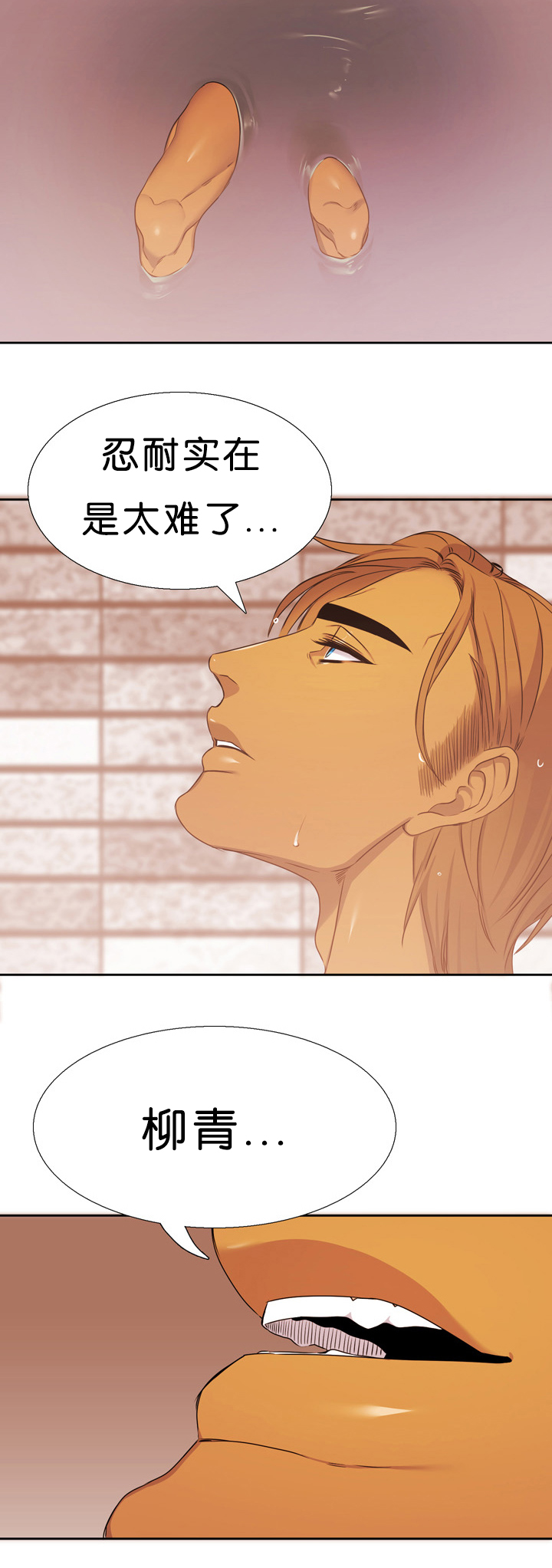 青鹤卧眠小说资源漫画,第16章：痕迹2图