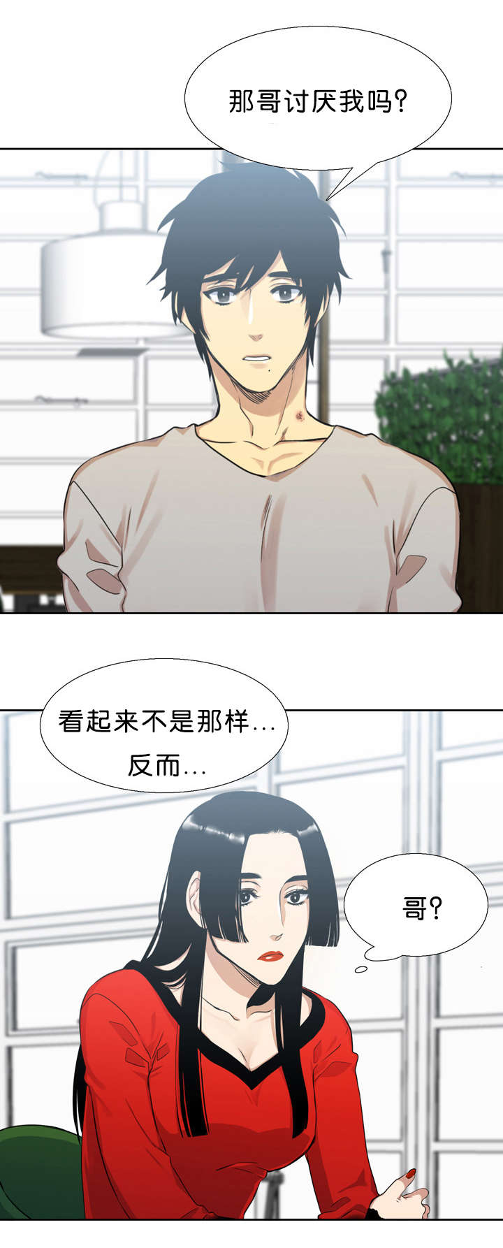 青河县漫画,第31章：对不起1图