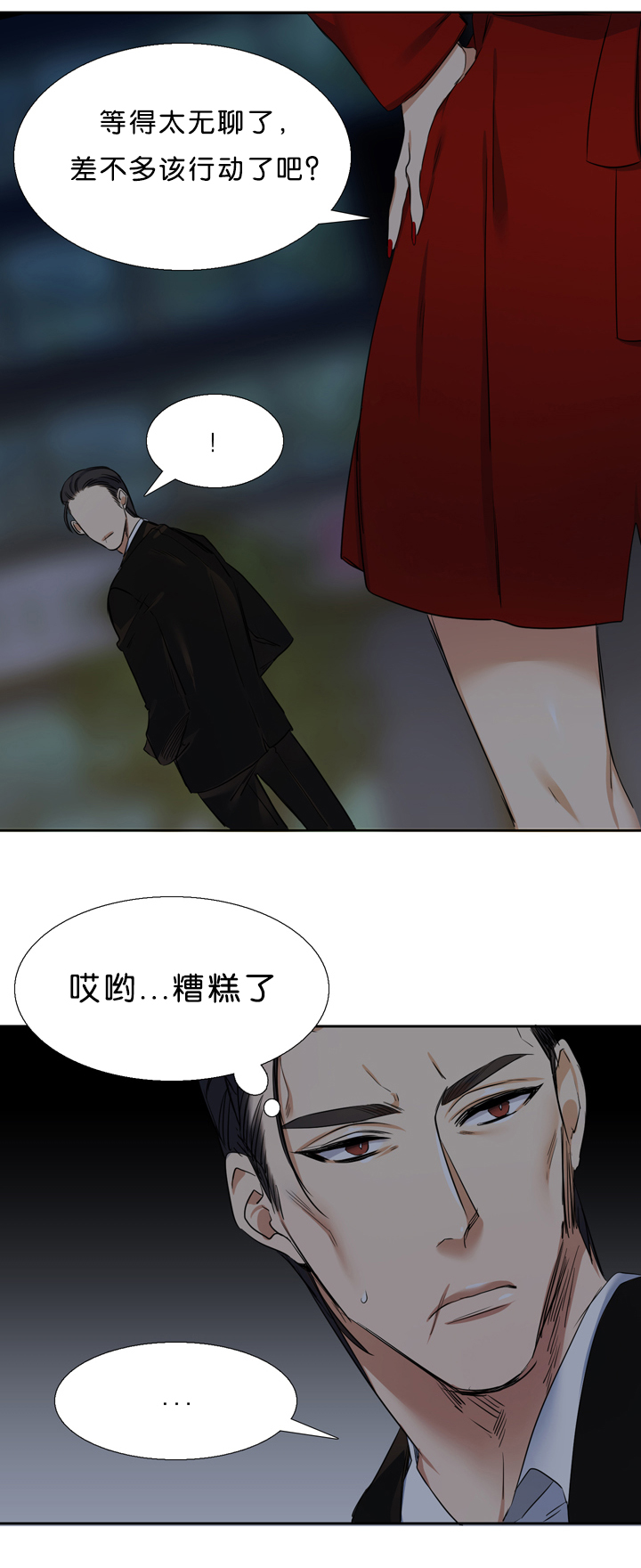 青鹤乘霄漫画,第20章：预料1图