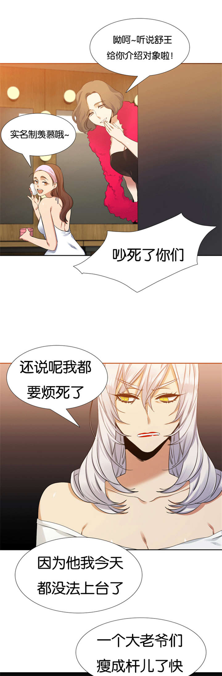 青禾男高在线观看完整版免费漫画,第64章：你骗人1图