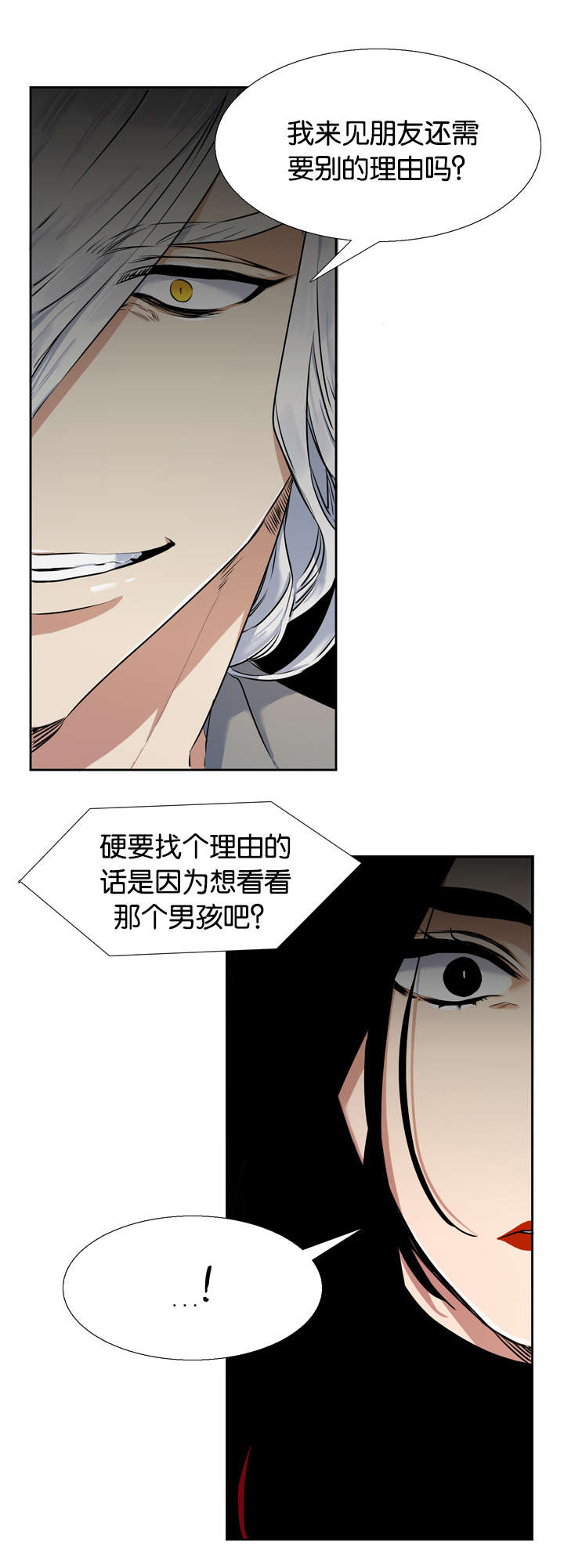 青鹤鸟图片漫画,第36章：双胞胎1图