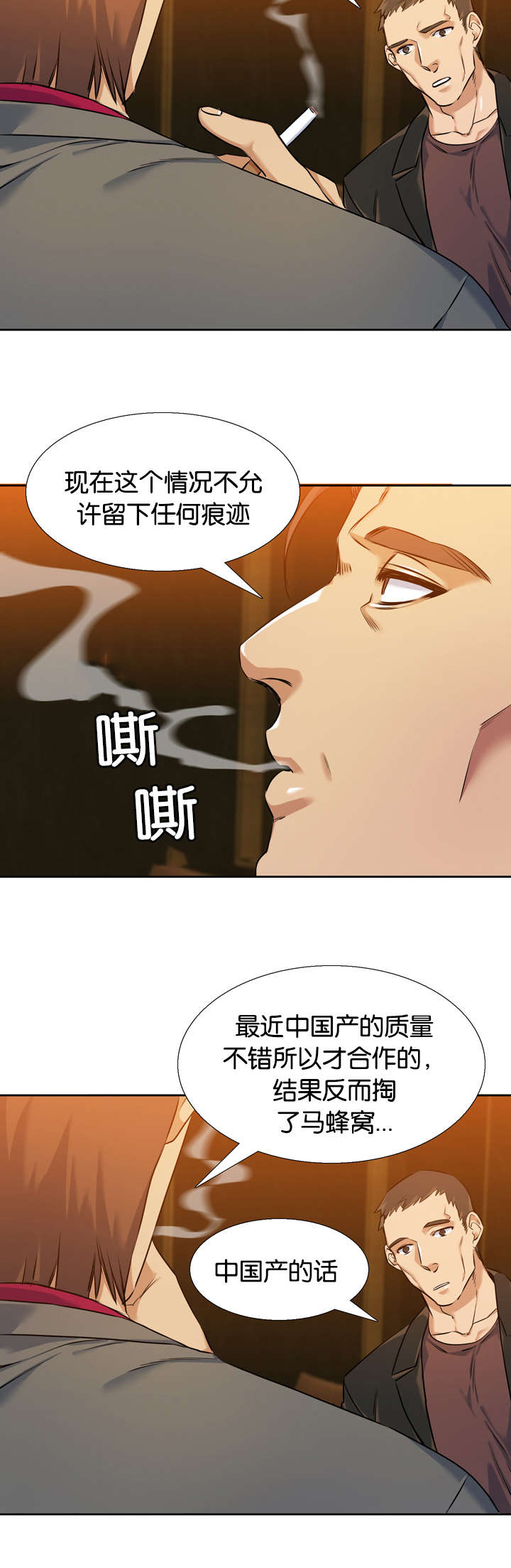 青鹤卧眠小说资源漫画,第38章：绑架1图