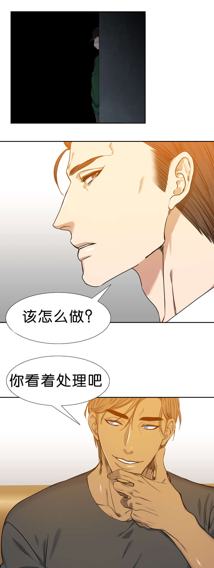 青鹤乘霄漫画,第33章：石榴1图