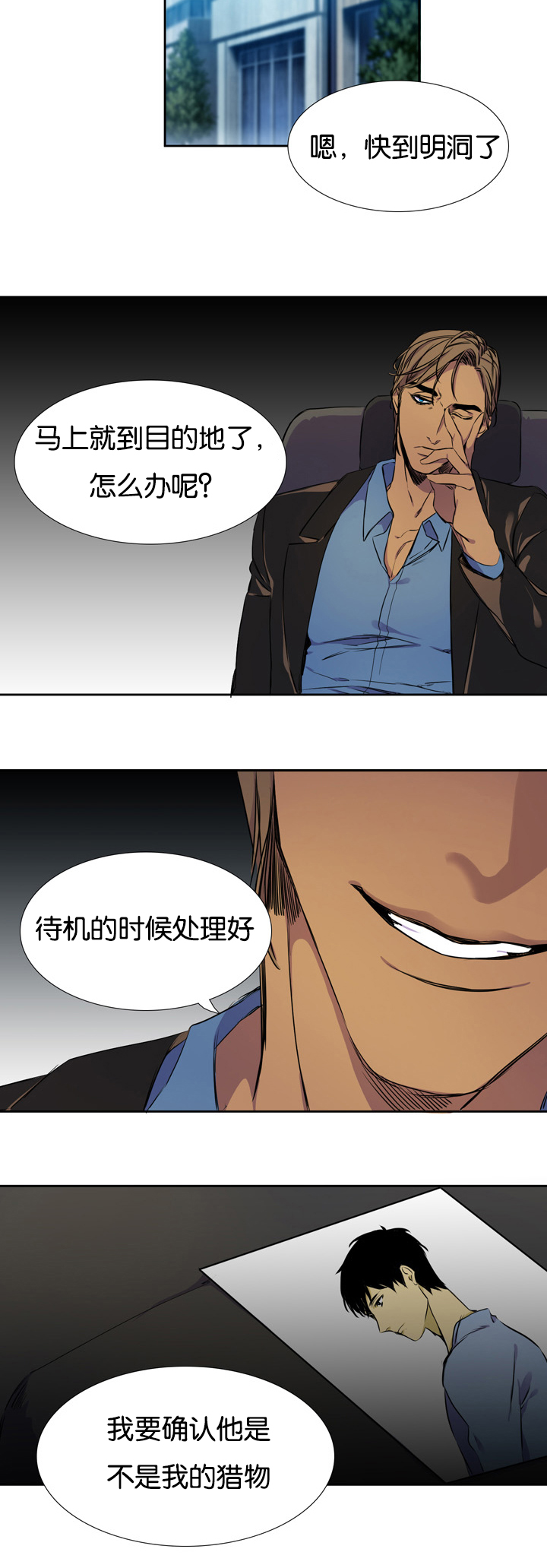 青鹤漫画漫画,第1章：仙鹤2图