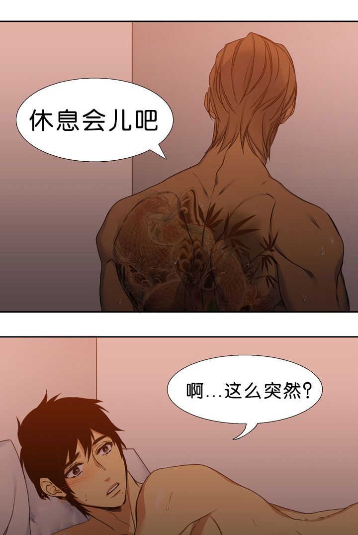 青鹤漫画,第15章：亏欠2图