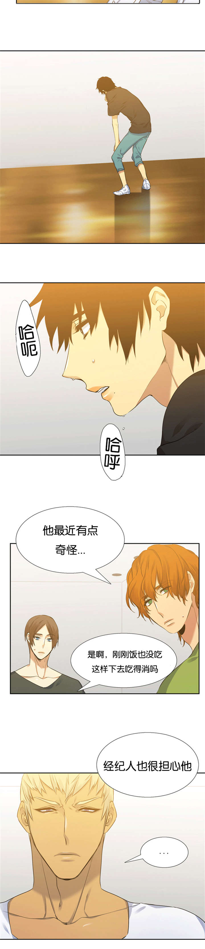 青河漫画,第56章：队友的关心2图