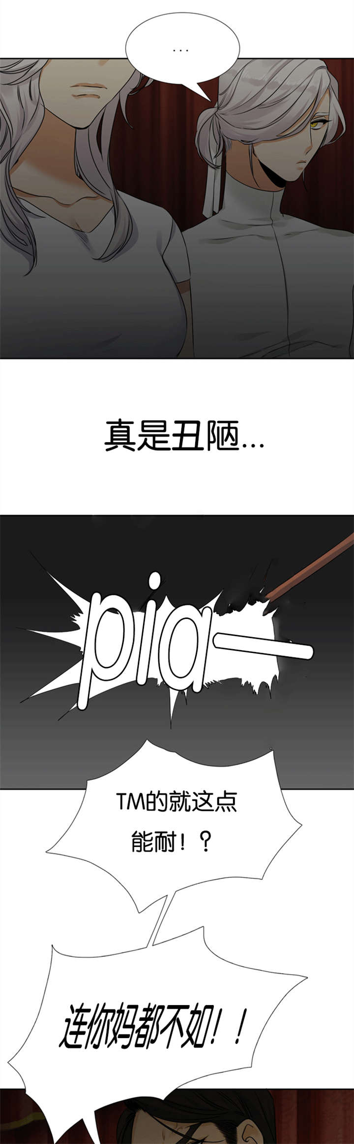 青鹤信息发布漫画,第67章：离开妹妹1图