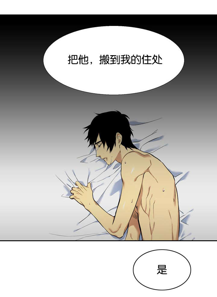 青鹤师妹漫画,第39章：心软1图