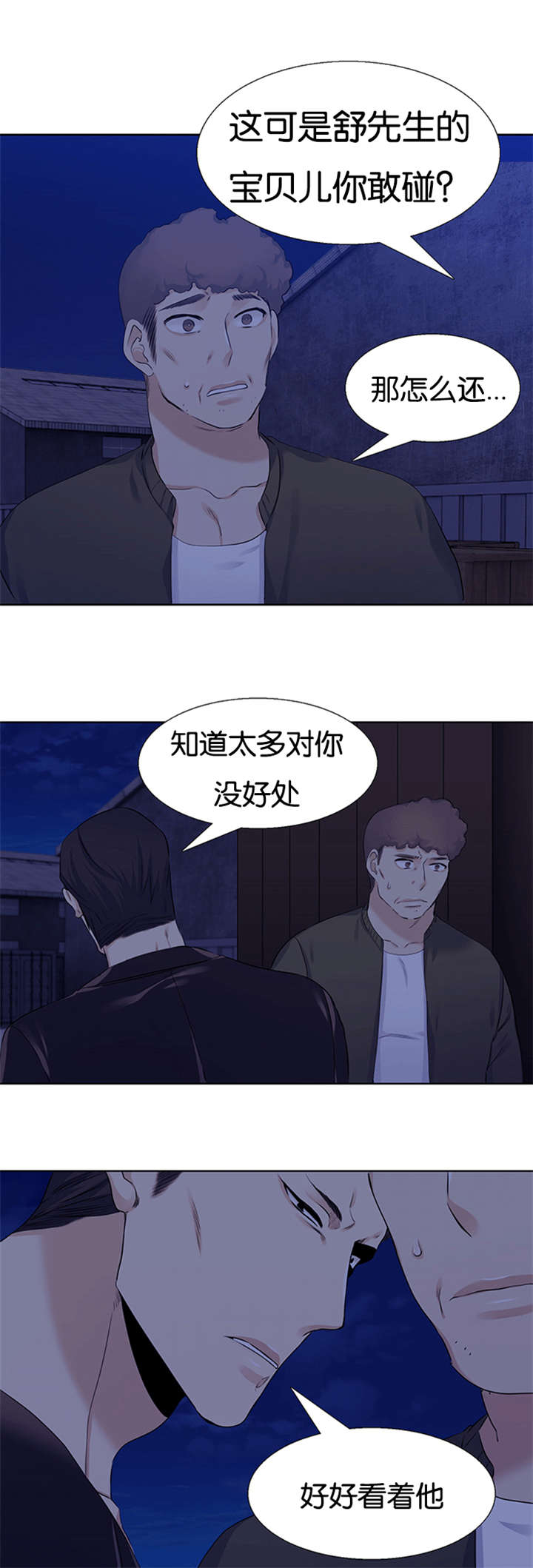 青鹤鸟图片漫画,第62章：站好队2图