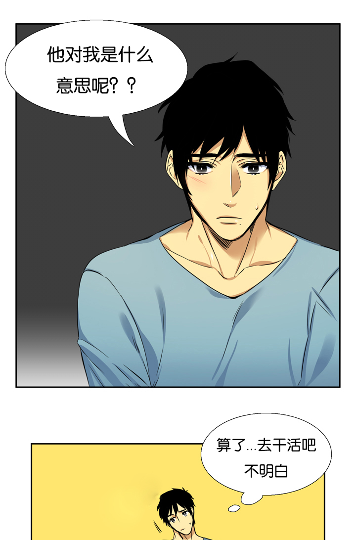 青禾男高在线观看完整版免费漫画,第11章：真的1图