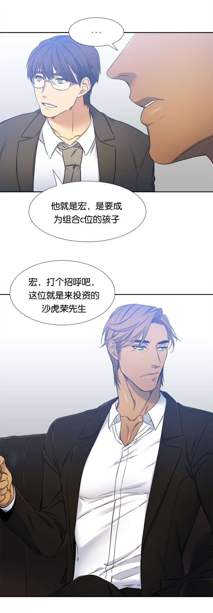 青鹤符笔怎么获得漫画,第27章：签约1图