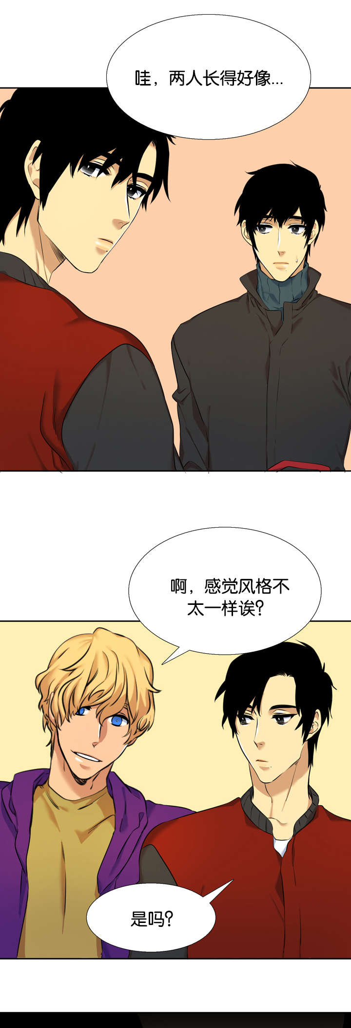青鹤漫画,第36章：双胞胎1图