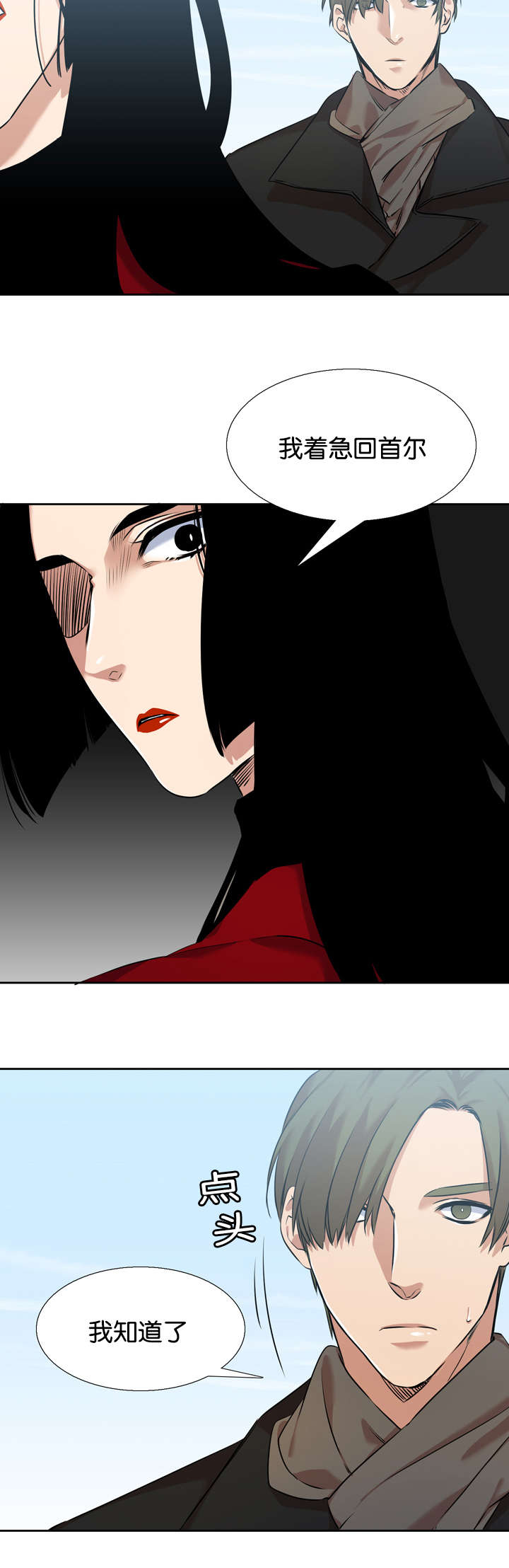 青鹤漫画,第36章：双胞胎2图