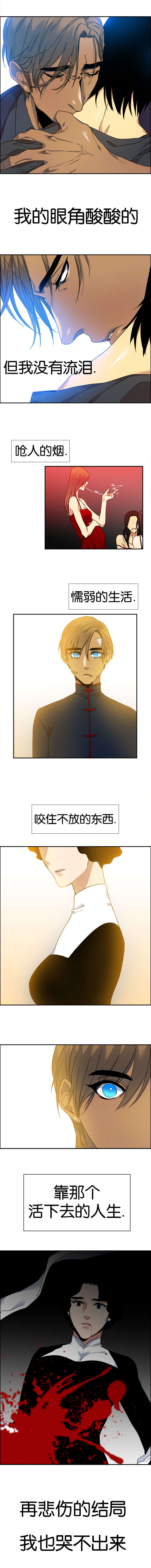 青鹤鸟图片漫画,第46章：解救2图