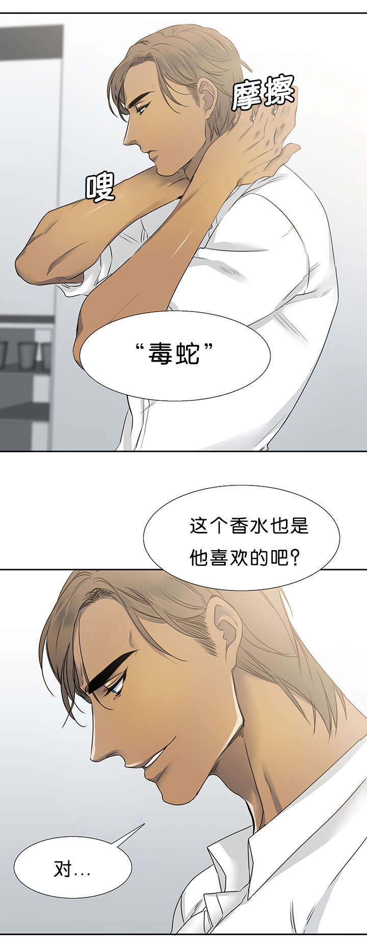 青鹤师妹漫画,第30章：喜欢1图