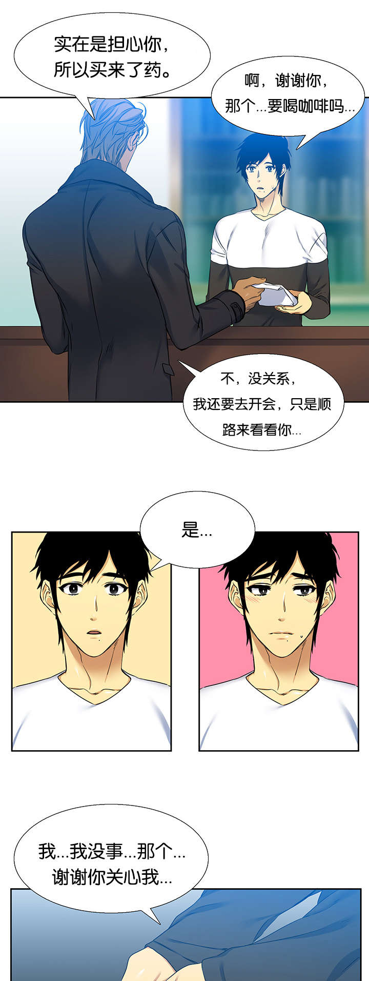 青鹤鸟漫画,第25章：鸟笼2图