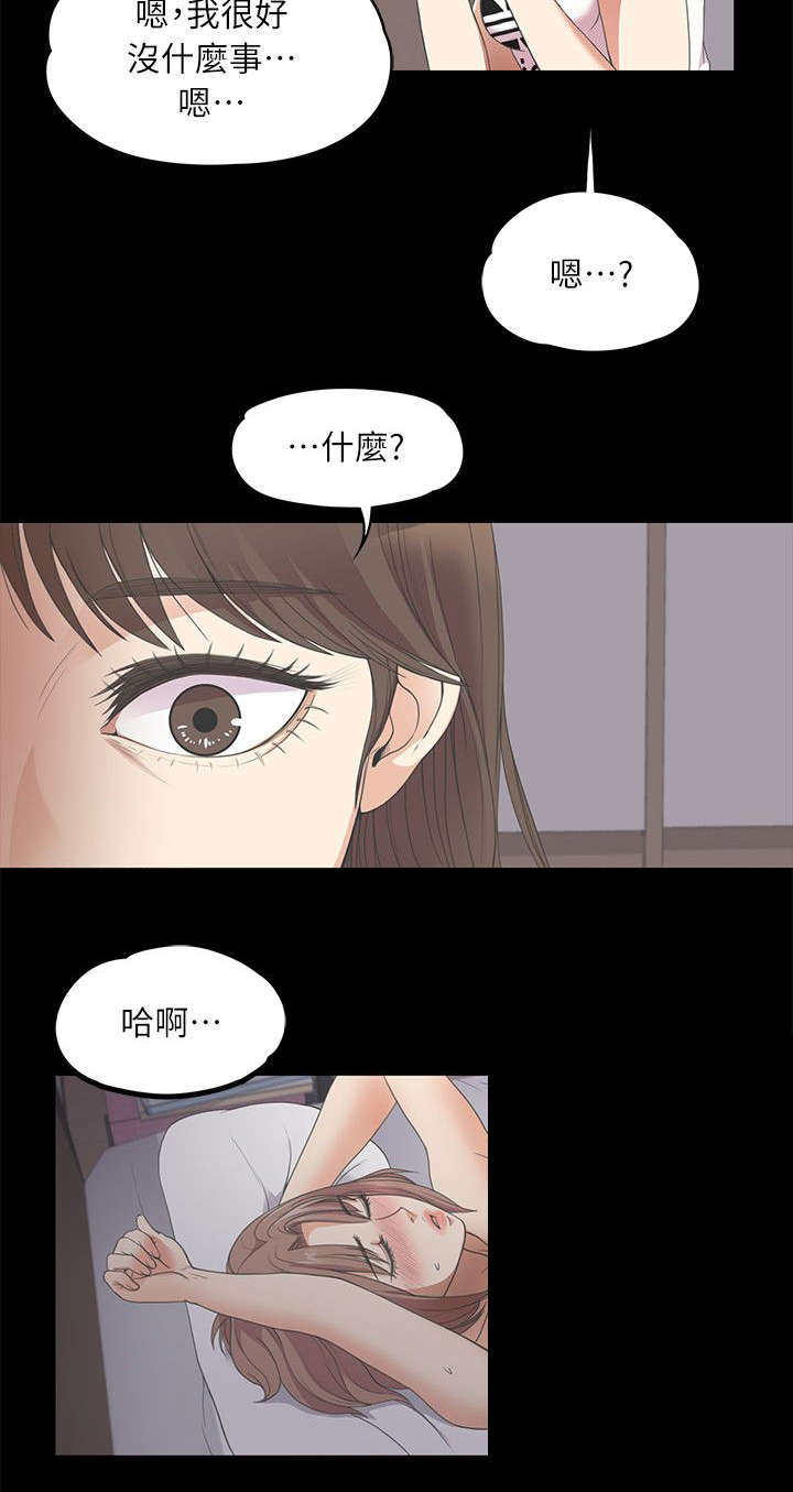 还债陷阱结局漫画,第24章：雪上加霜2图