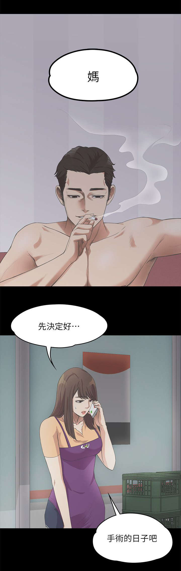 还债电视剧在线观看漫画,第27章：无奈的决定2图