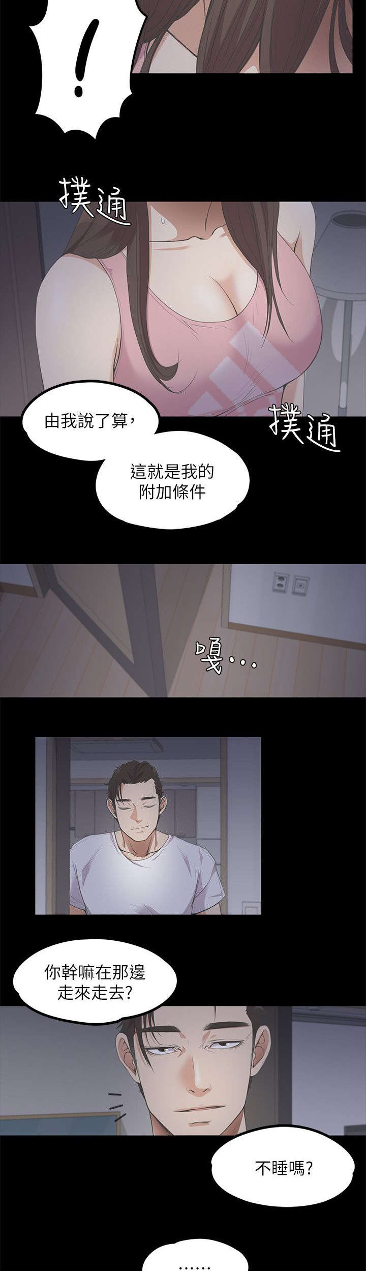 还债谎言已经编不下去了咋办漫画,第29章：一个月之期1图