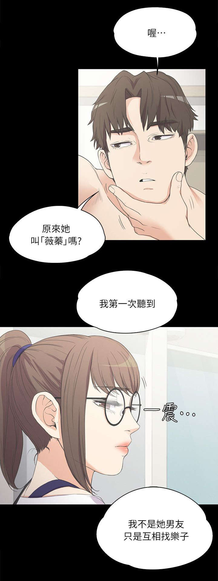 还债陷阱结局漫画,第15章：毁灭的心1图