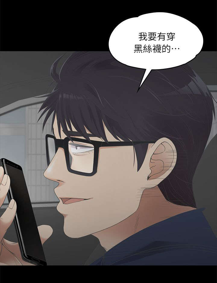 为夫还债南下打工掉进老板的陷阱漫画,第19章：挑衅1图