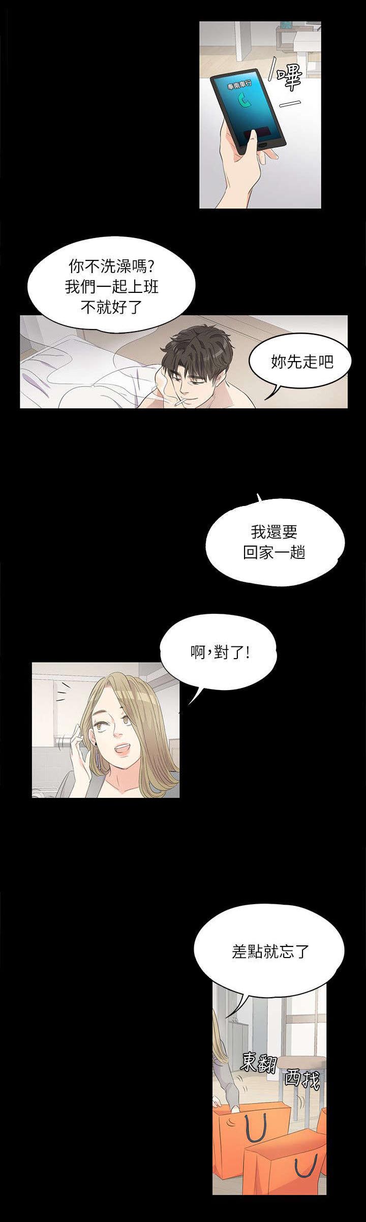 还债 绕漫画,第2章：家藏鲜肉2图