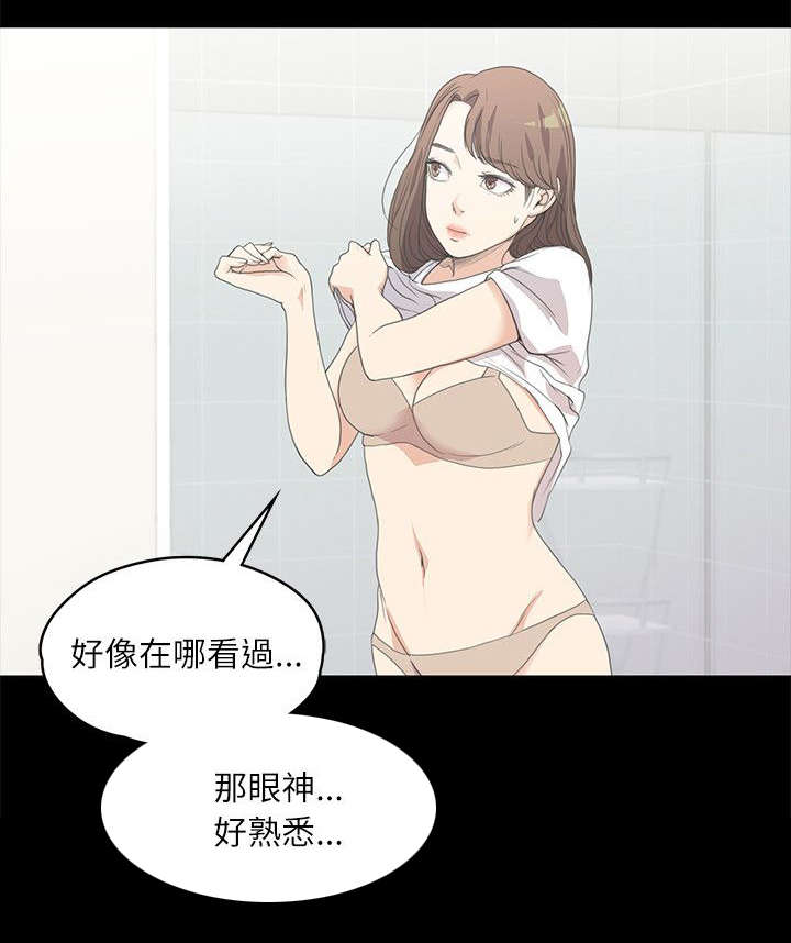 还债日记漫画,第11章：难言之隐1图