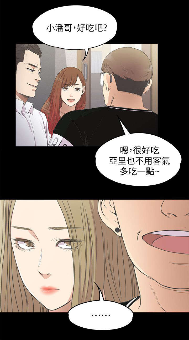 还债的女老师漫画,第30章：期待2图