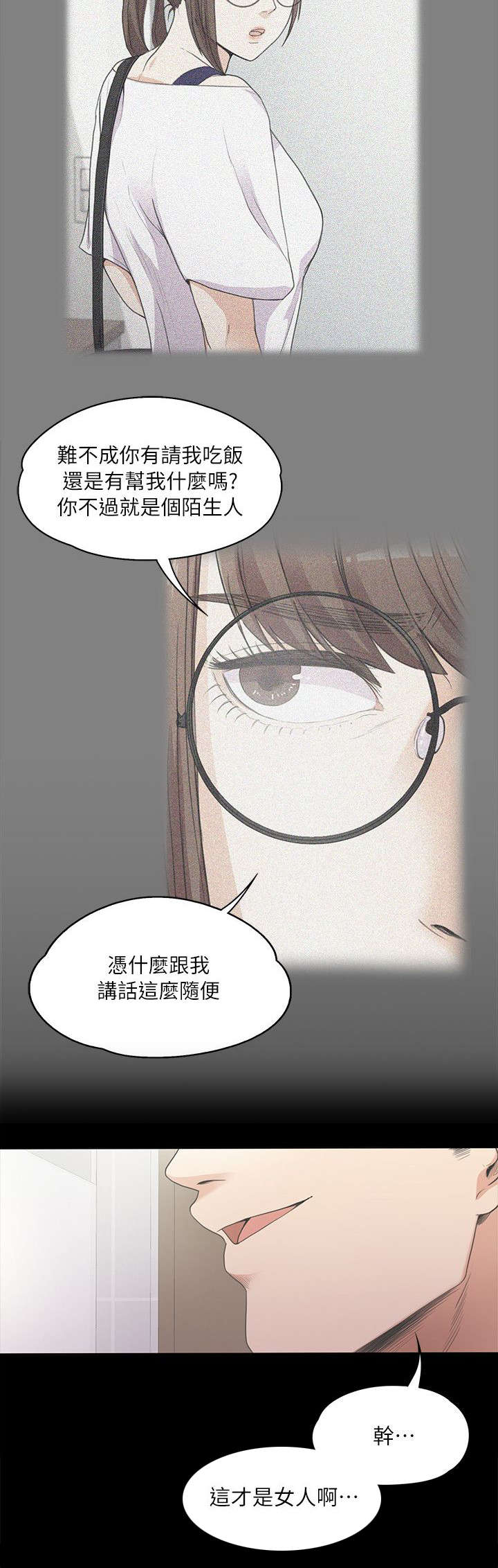 还债之路困难漫画,第15章：毁灭的心2图