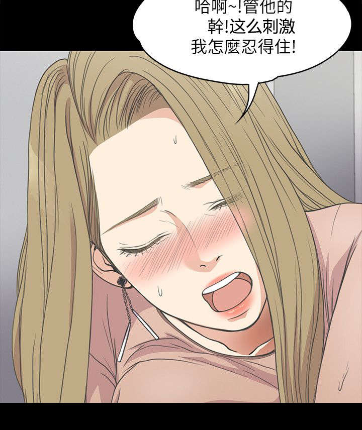 还债的渠道漫画,第32章：被怀疑了1图