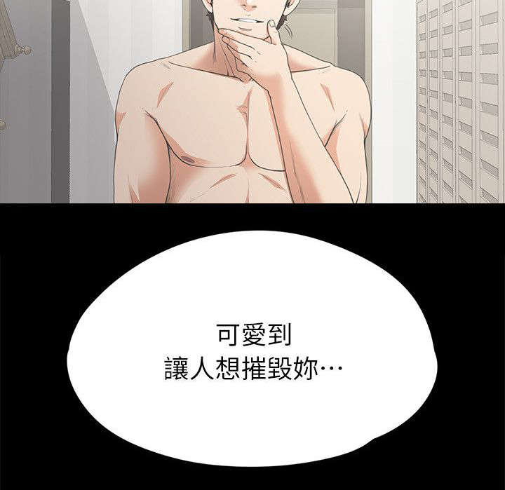 欠款陷阱后续漫画,第15章：毁灭的心1图