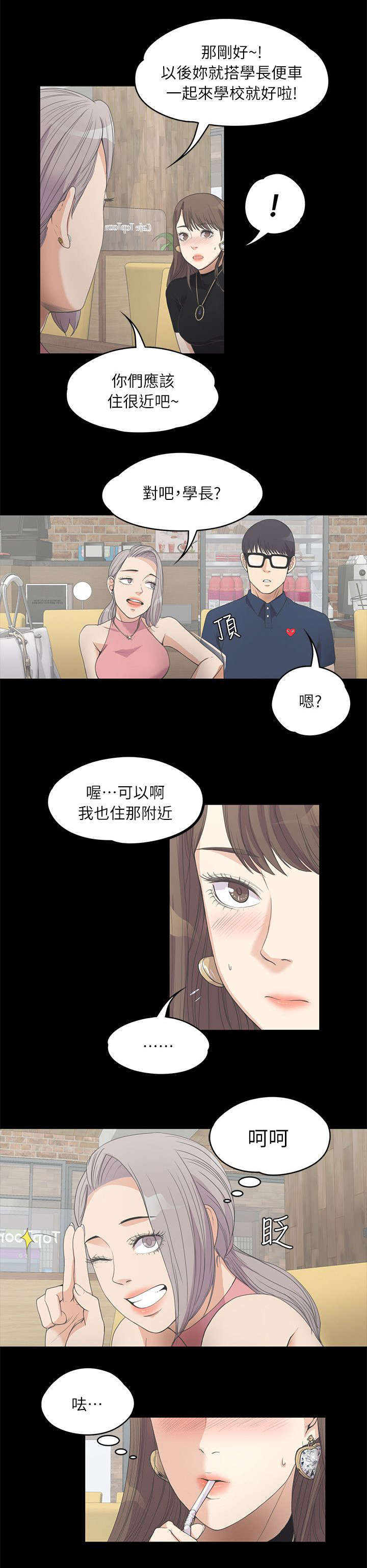 还债电视剧在线观看漫画,第18章：滴血的心2图