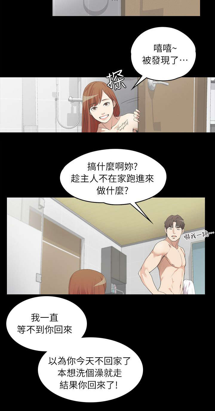 还债之路困难漫画,第15章：毁灭的心2图