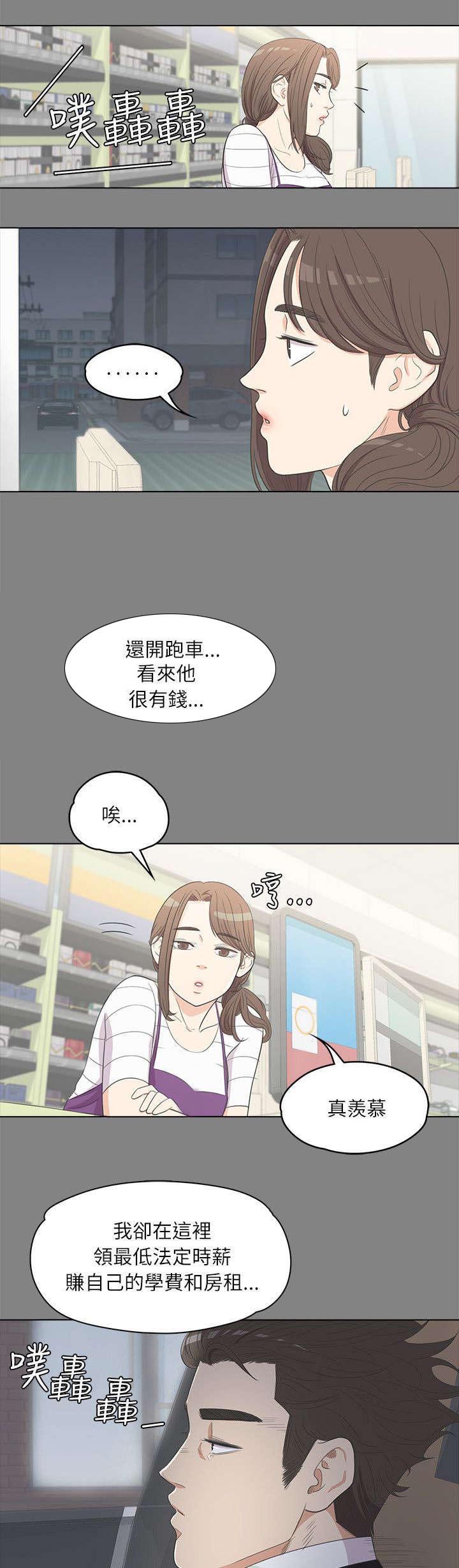 还债tzt漫画,第7章：心思活跃1图