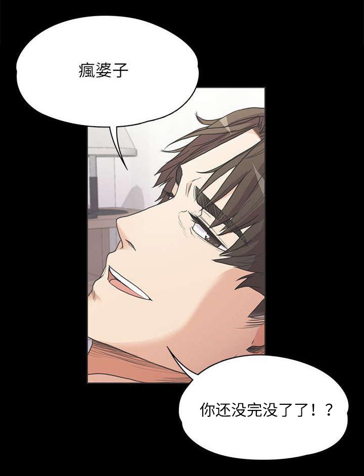 欠款陷阱结局漫画,第8章：家门不得入2图