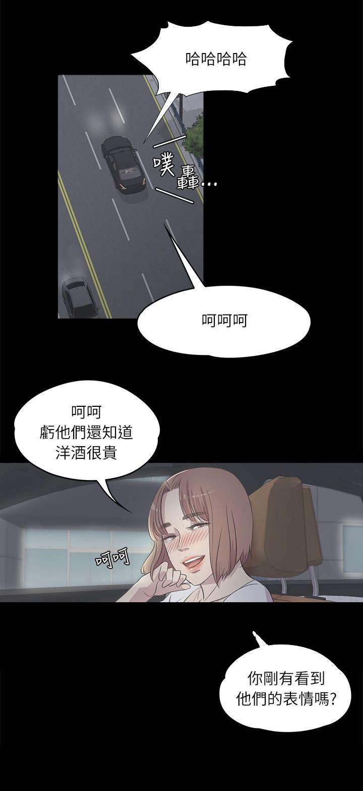 还债tzt漫画,第6章：超市员工2图