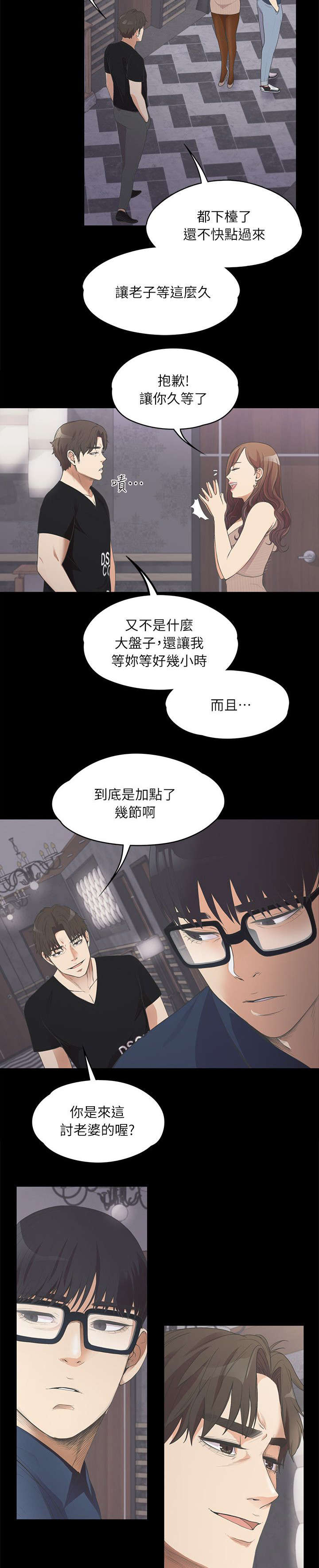 还债骗局漫画,第22章：电话呼救2图