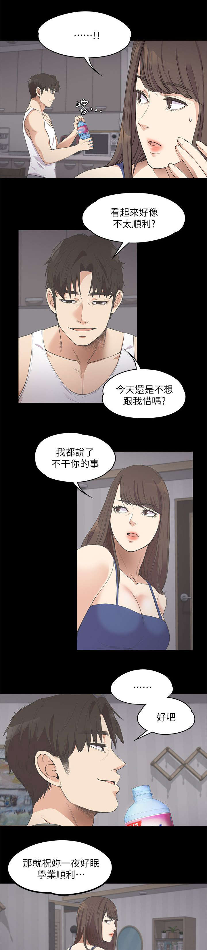 还债矿坑漫画,第26章：走投无路了1图