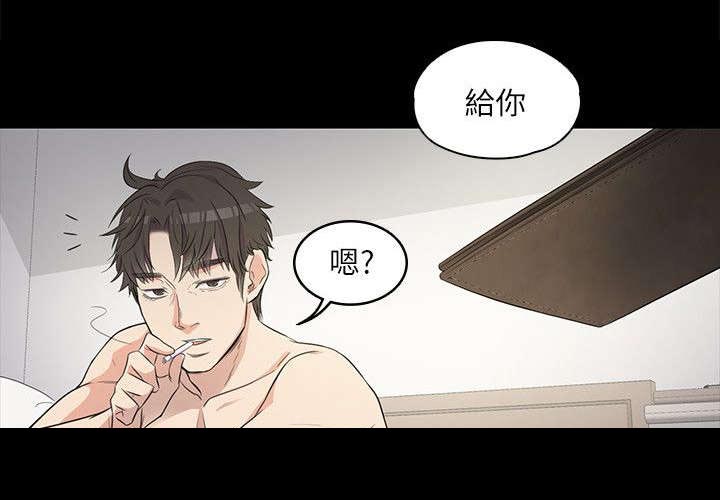 还债大概内容漫画,第2章：家藏鲜肉1图