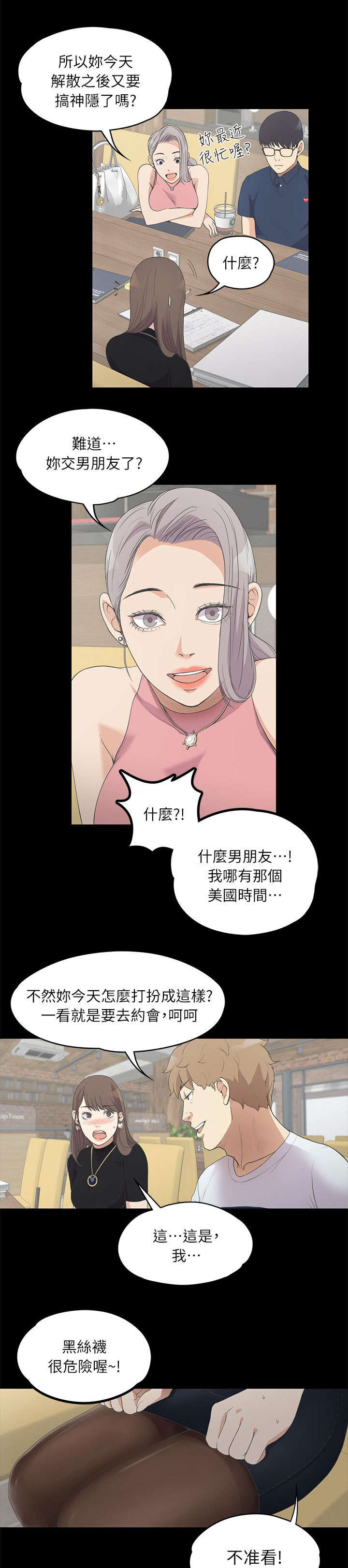 还债电视剧在线观看漫画,第18章：滴血的心1图