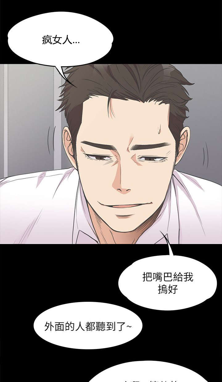 还债介绍漫画,第32章：被怀疑了2图