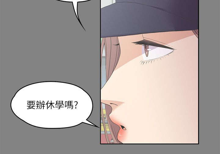 还债低谷期漫画,第11章：难言之隐2图