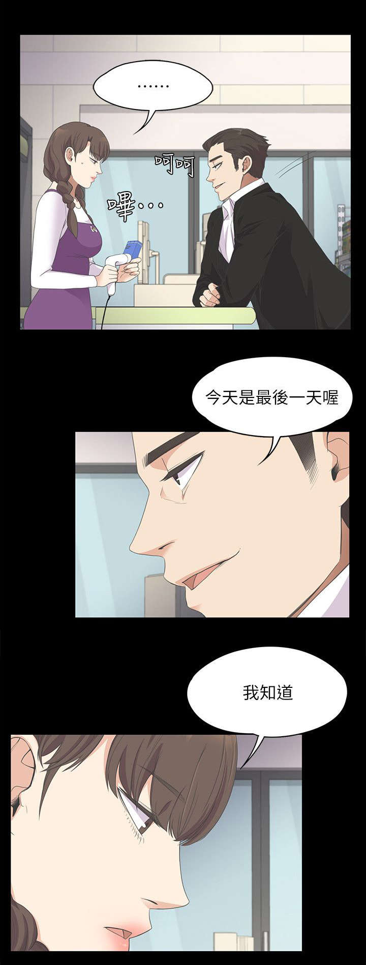 还债大概内容漫画,第33章：追债2图