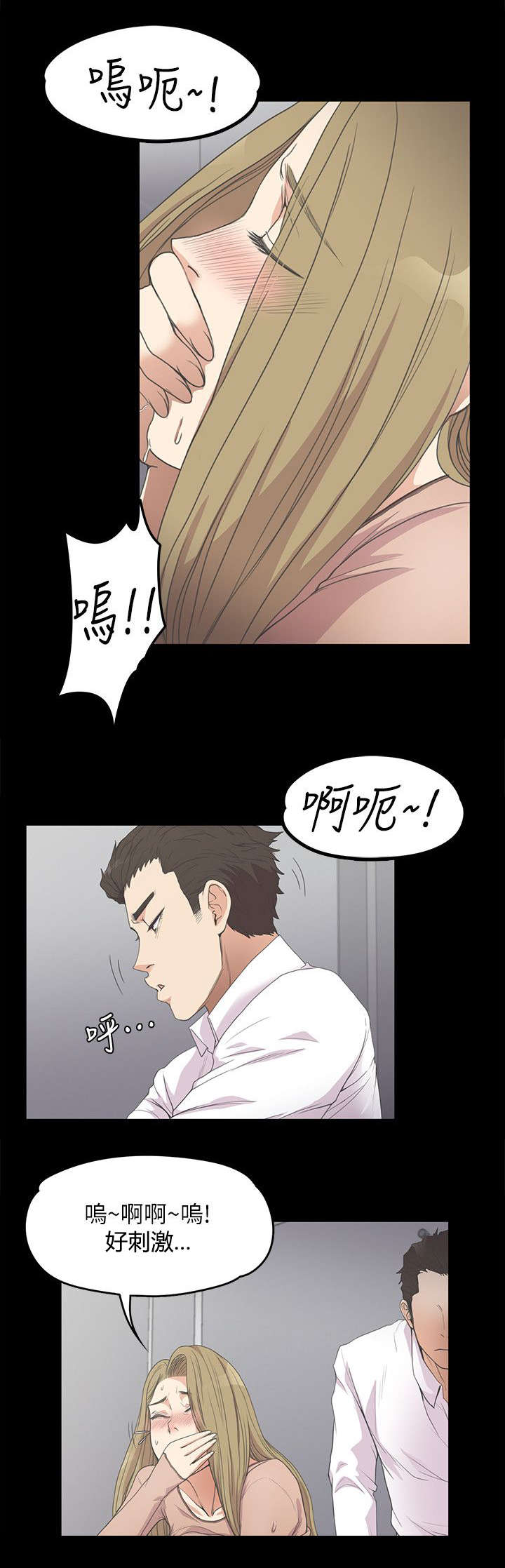 还债介绍漫画,第32章：被怀疑了1图