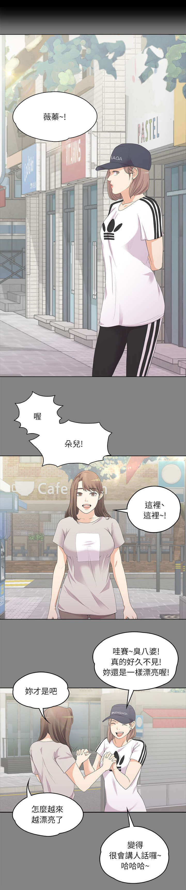 还债大概内容漫画,第11章：难言之隐2图