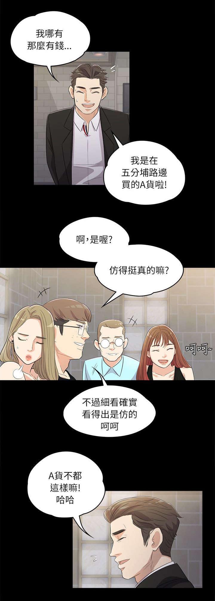 还债陷阱漫画免费阅读漫画,第4章：皮鞋的买主1图