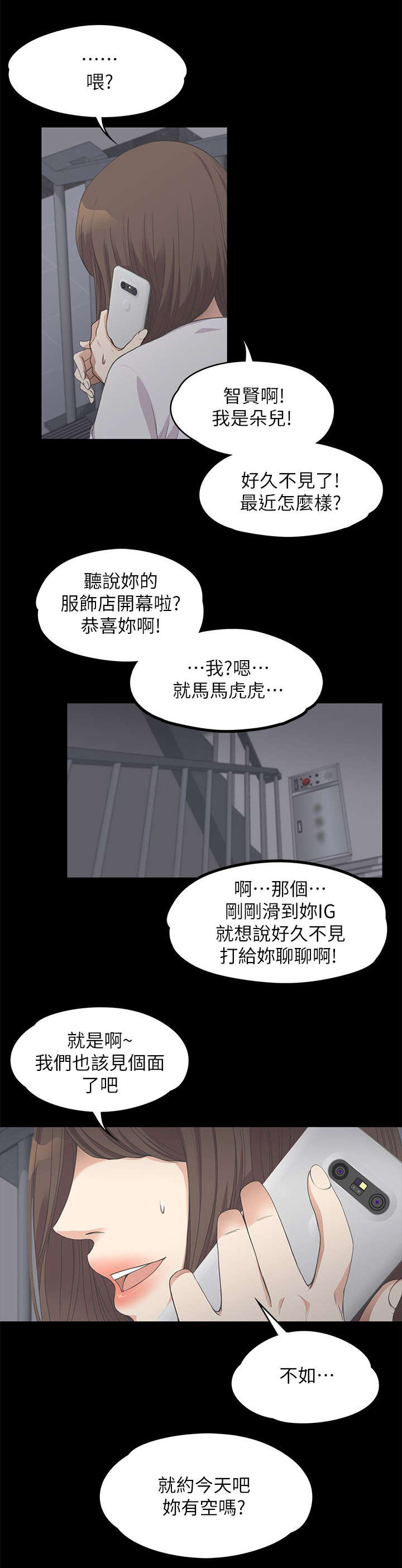 还债t x t漫画,第26章：走投无路了1图